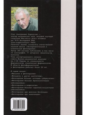 Лечебные свойства слабительных растений