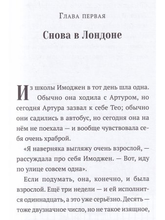 Пингвин по имени Эйнштейн. Загадка скользкого сыщика