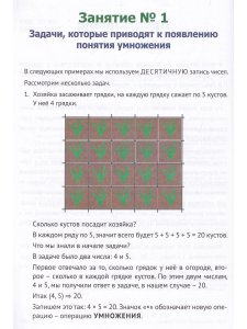 Рабочая тетрадь по математике. Программа Я.И.Абрамсона. Модуль 2.