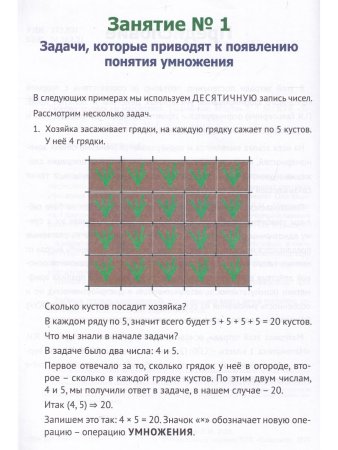 Рабочая тетрадь по математике. Программа Я.И.Абрамсона. Модуль 2.