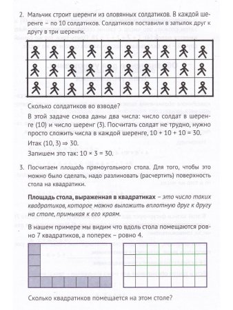 Рабочая тетрадь по математике. Программа Я.И.Абрамсона. Модуль 2.