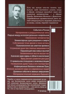 Низвержения духов тьмы