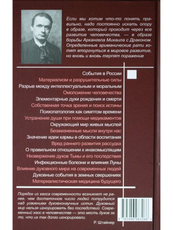 Низвержения духов тьмы