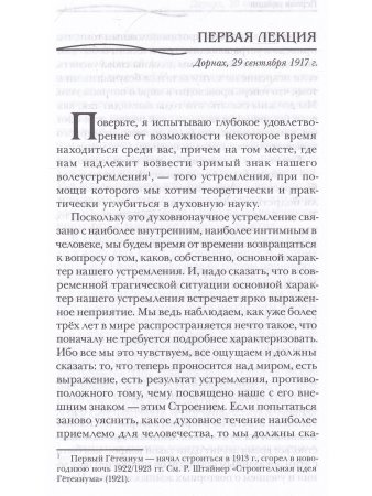 Низвержения духов тьмы