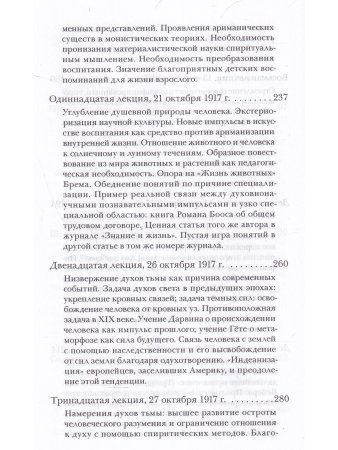 Низвержения духов тьмы
