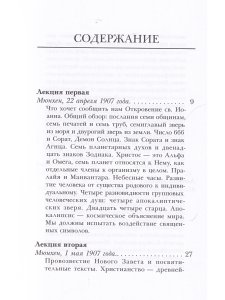 Язык образов апокалипсиса