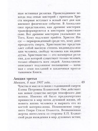 Язык образов апокалипсиса