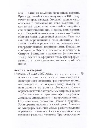 Язык образов апокалипсиса