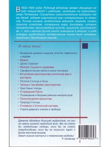 История человечества и мировоззрения культурных народов