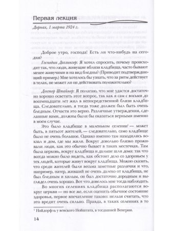 История человечества и мировоззрения культурных народов