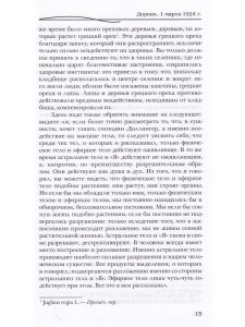 История человечества и мировоззрения культурных народов