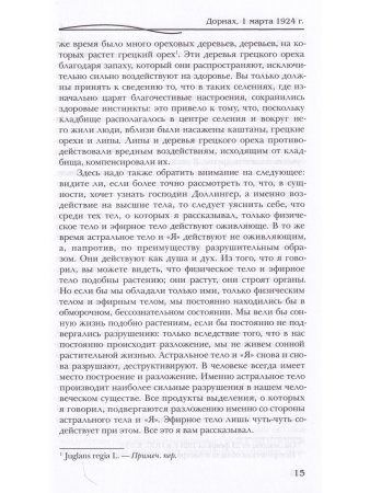 История человечества и мировоззрения культурных народов