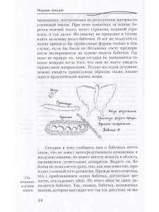 Р. Штайнер Человек и мир