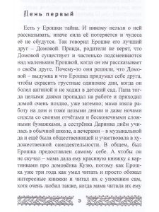 Ерошкины рассветы