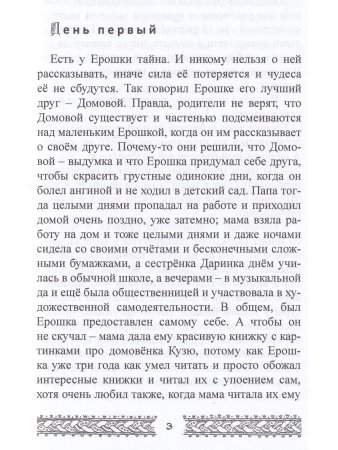 Ерошкины рассветы