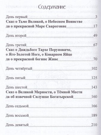 Ерошкины рассветы