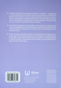Современный китайский язык. Фонетика в схеме