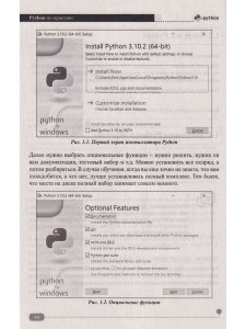 Python на практике. Войти в IT с нуля