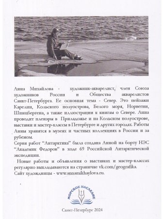 Комплект открыток "Антарктика"