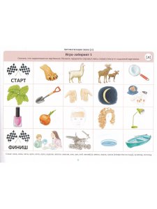 ЛогоС-Игры. Выпуск 3. Автоматизация сонорных звуков. Звуки [л], [л’], [р], [р’]. ФАОП. ФГОС.
