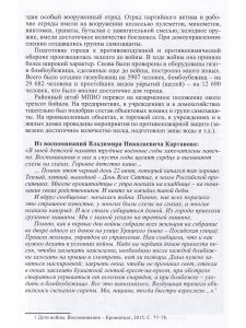 Кронштадт в блокаде 1941-1944 годы