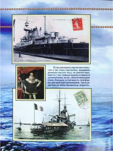 Броненосцы береговой обороны Франции (1855-1922)
