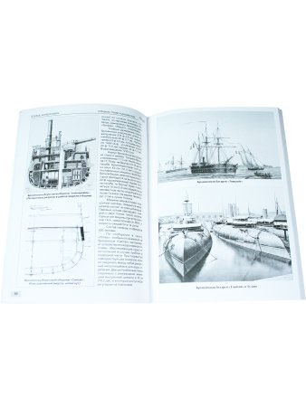 Броненосцы береговой обороны Франции (1855-1922)