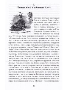 Казаки. Донцы, уральцы, кубанцы, терцы