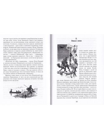Казаки. Донцы, уральцы, кубанцы, терцы
