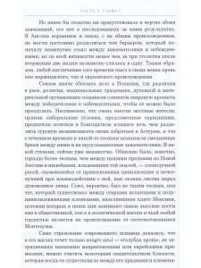 История правления Филиппа II короля Испании ч.5-6