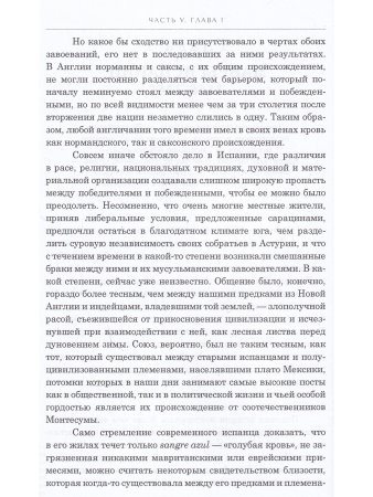 История правления Филиппа II короля Испании ч.5-6