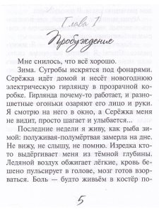 До встречи, капитан! 