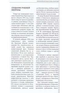 Севастополь. Вторая оборона