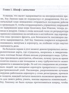 Во имя народа