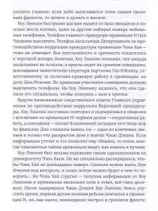 Во имя народа