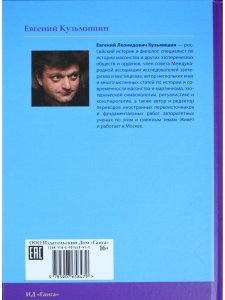 Масонские древности