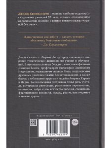 Пробуждение разума
