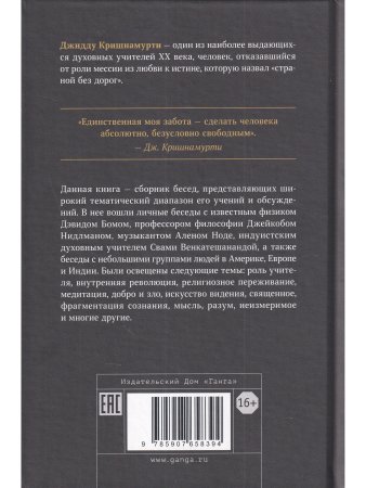 Пробуждение разума