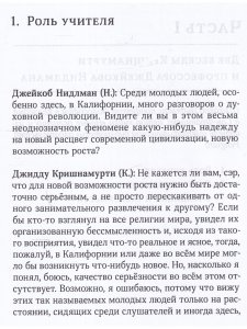 Пробуждение разума