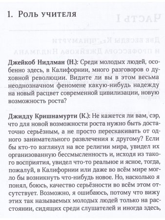 Пробуждение разума