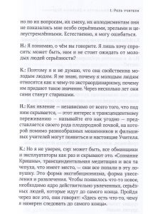 Пробуждение разума