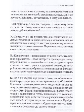 Пробуждение разума