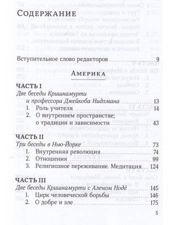 Пробуждение разума
