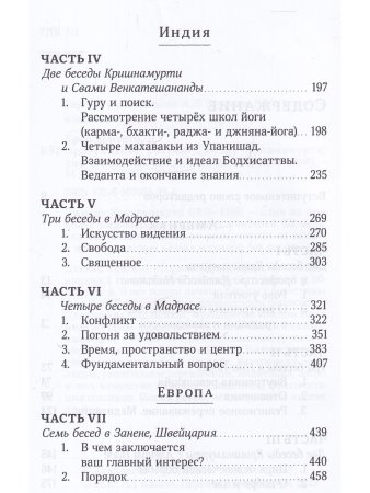 Пробуждение разума