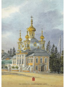 Императорский Петергоф