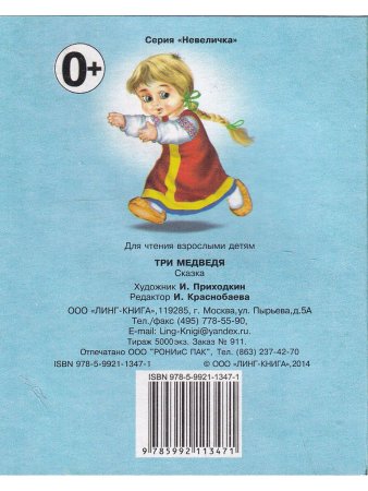 Книжки-малышки. Комплект из 4 изданий: Три медведя, Гуси-лебеди, Медведь и лиса, Сидит белка