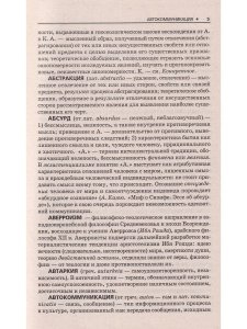 Философия. Справочное пособие