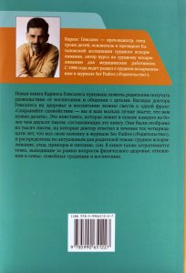 Беседы с педиатром