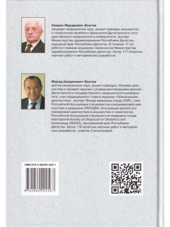 Эхография в эмбриональном периоде. Беременность в рубце на матке
