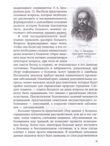  Объективное обследование хирургического больного